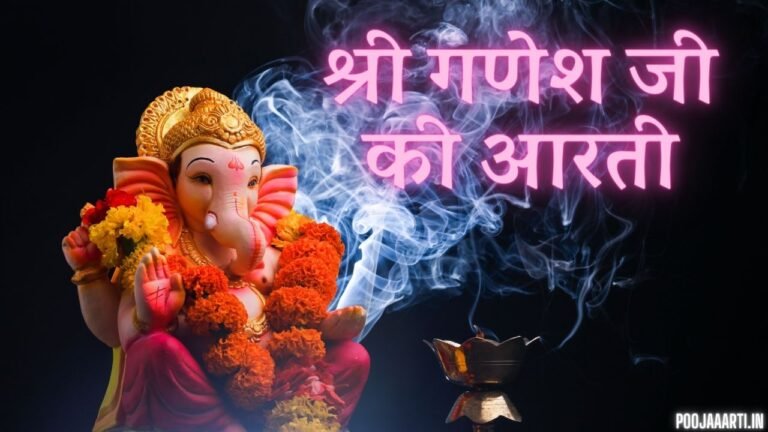 Shri Ganesh ji ki aarti image hindi