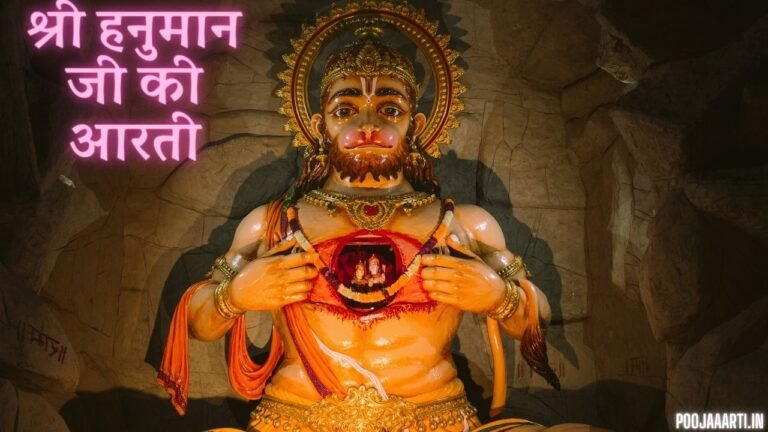 Shri Hanuman Ji Ki Aarti image hindi