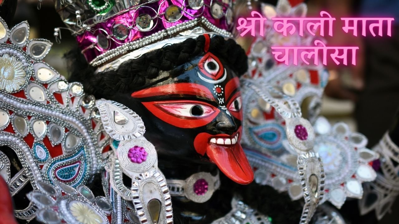 Shree Kali Mata Chalisa Image