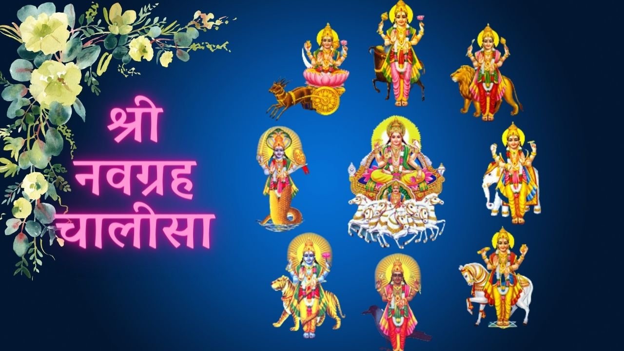 Shree Navagraha Chalisa