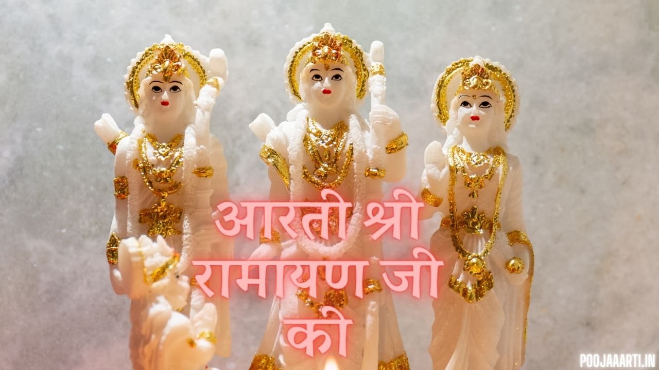 Aarti Shri Ramayan Ji Ki image hindi