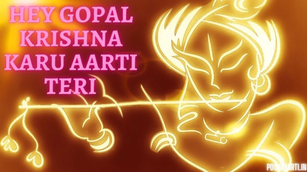 हे गोपाल कृष्ण करु आरती तेरी (Hey Gopal Krishna Karu Aarti Teri) 2 Hey Gopal Krishna Karu Aarti Teri image english