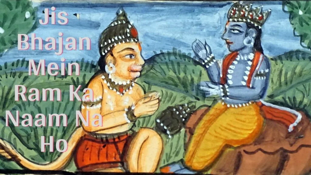 Jis Bhajan Mein Ram Ka Naam Na Ho image1