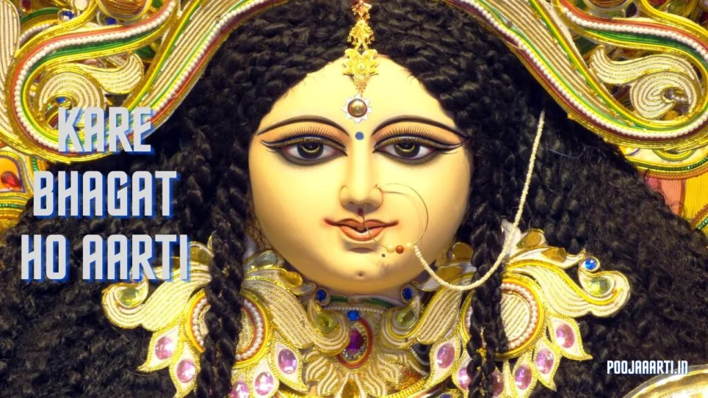 करे भगत हो आरती (Kare Bhagat Ho Aarti) 2 Kare Bhagat Ho Aarti
