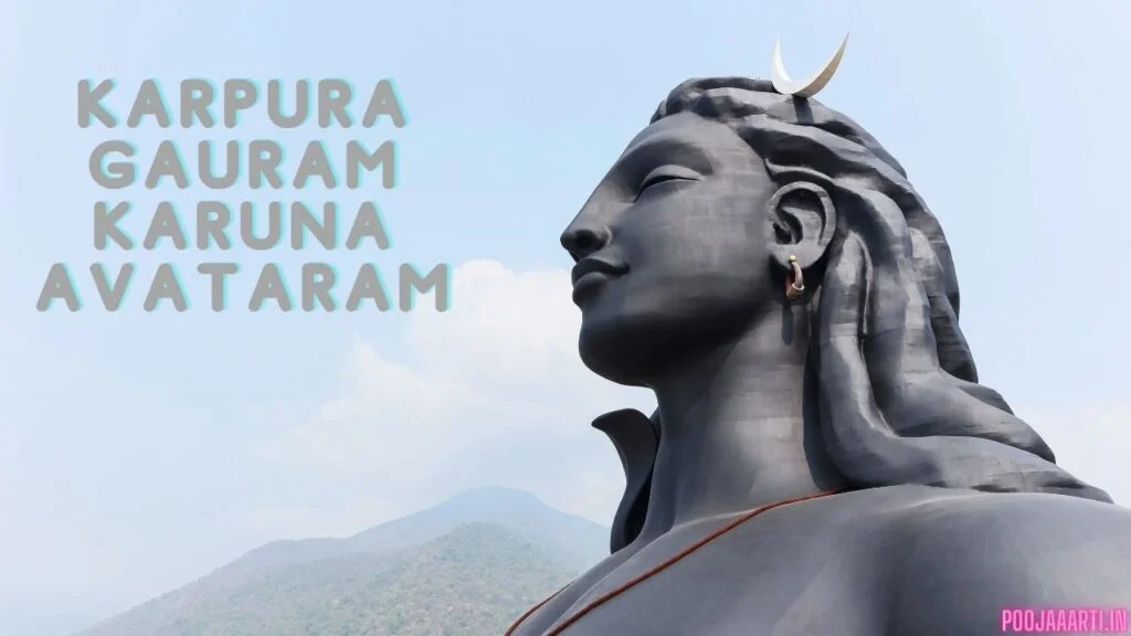 Karpura Gauram Karuna Avataram Lyrics