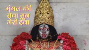 मंगल की सेवा सुन मेरी देवा (Mangal Ki Seva Sun Meri Deva lyrics)