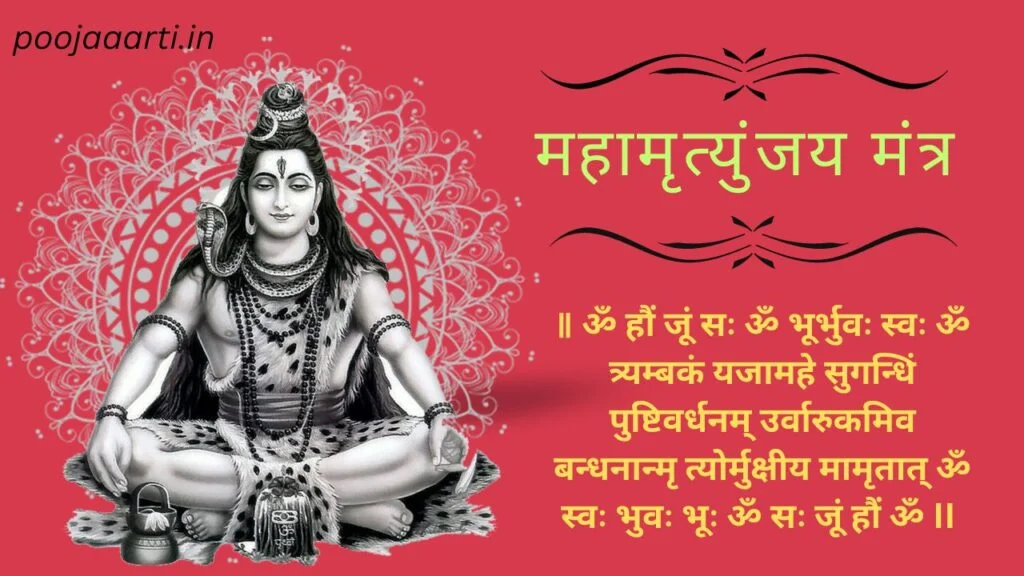 श्री शिवाय नमस्तुभ्यं मंत्र (Shree Shivay Namastubhyam Mantra) 4 Mahamrityunjay Mantra