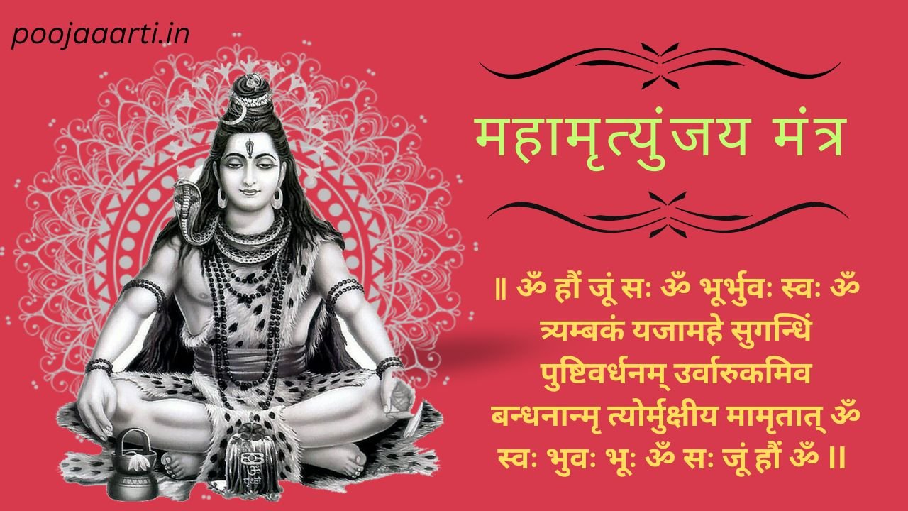 Mahamrityunjay Mantra