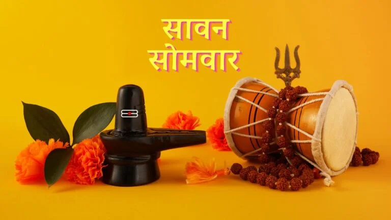 Sawan Somwar image hindi
