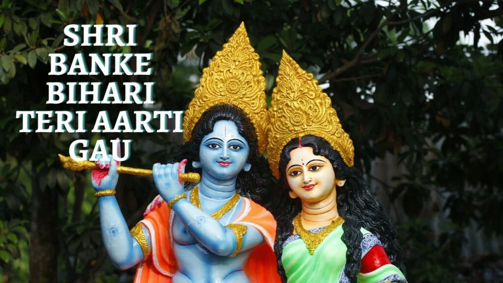 श्री बांके बिहारी तेरी आरती गाऊं (Shri Banke Bihari Teri Aarti Gaun) 2 Shri Banke Bihari Teri Aarti Gau image1