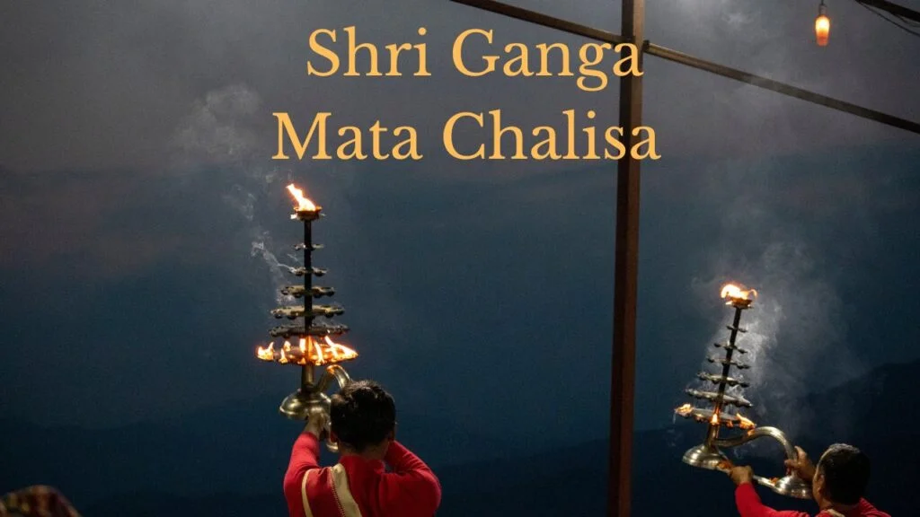 श्री गंगा माता चालीसा ( Shri Ganga Mata Chalisa) 2 Shri Ganga Mata Chalisa image