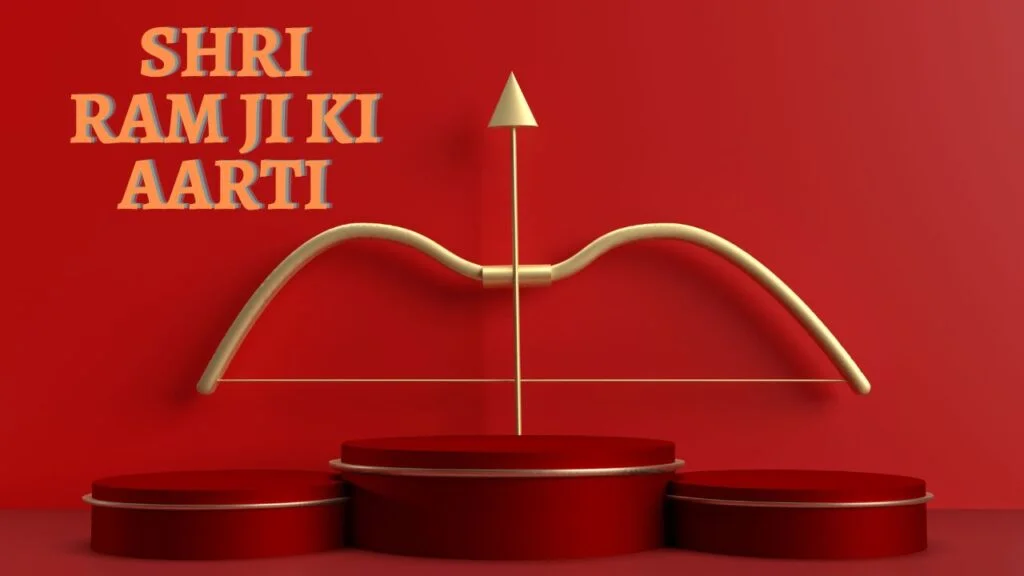 श्री राम जी की आरती गीत (Shri Ram Ji Ki Aarti Lyrics) 2 Shri Ram Ji Ki Aarti image1