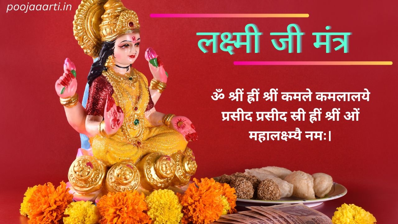 Lakshmi Ji Mantra