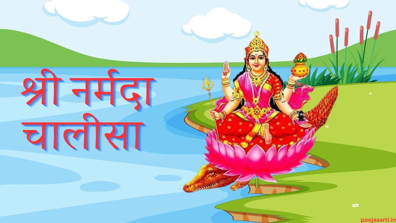 Shree Narmada Chalisa Hindi Image