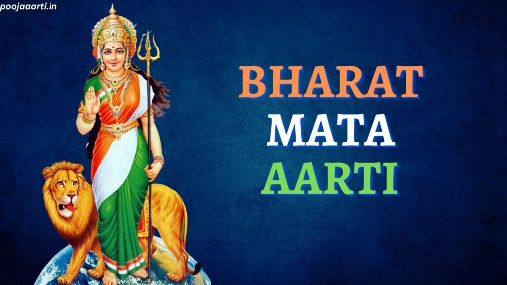 Bharat Mata Aarti English