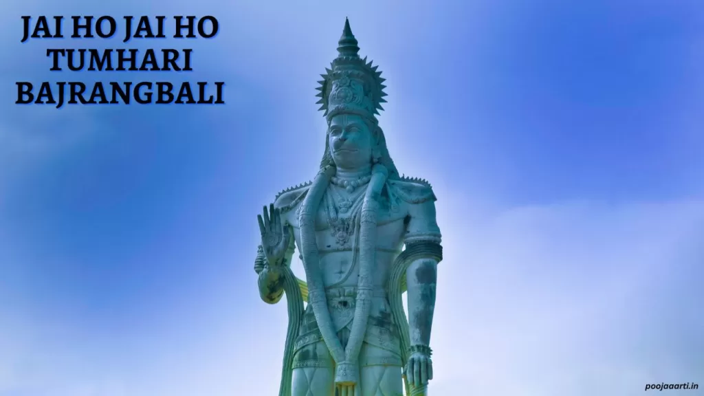 Jai Ho Jai Ho Tumhari Bajrangbali Image English