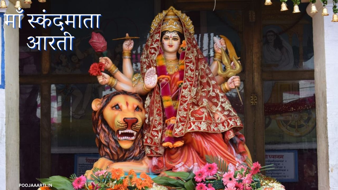 Maa Skandmata Aarti Image Hindi