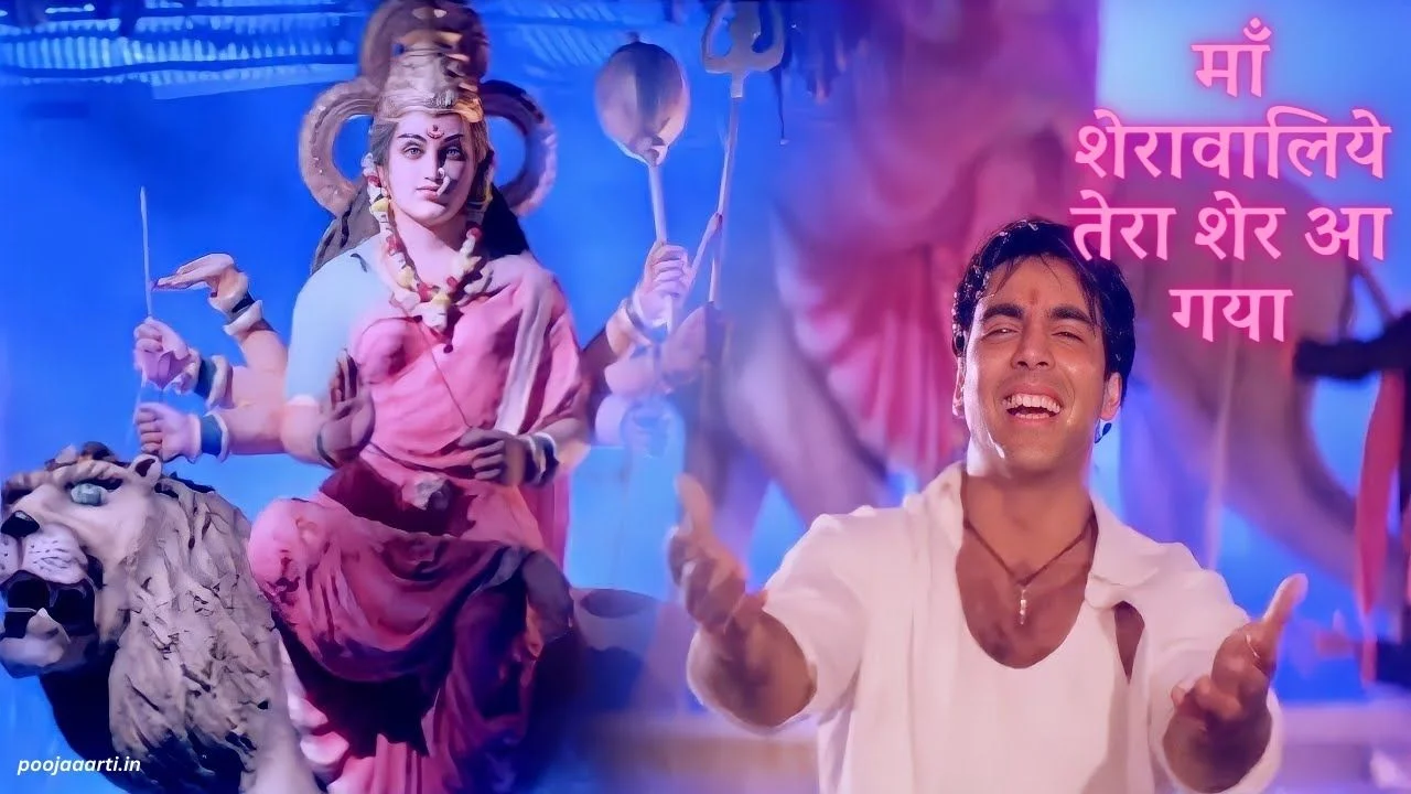 माँ शेरावालिये तेरा शेर आ गया (Maa Sherawaliye Tera Sher Aa Gaya) 1 Maa Sherawaliye Tera Sher Aa Gaya Image Hindi