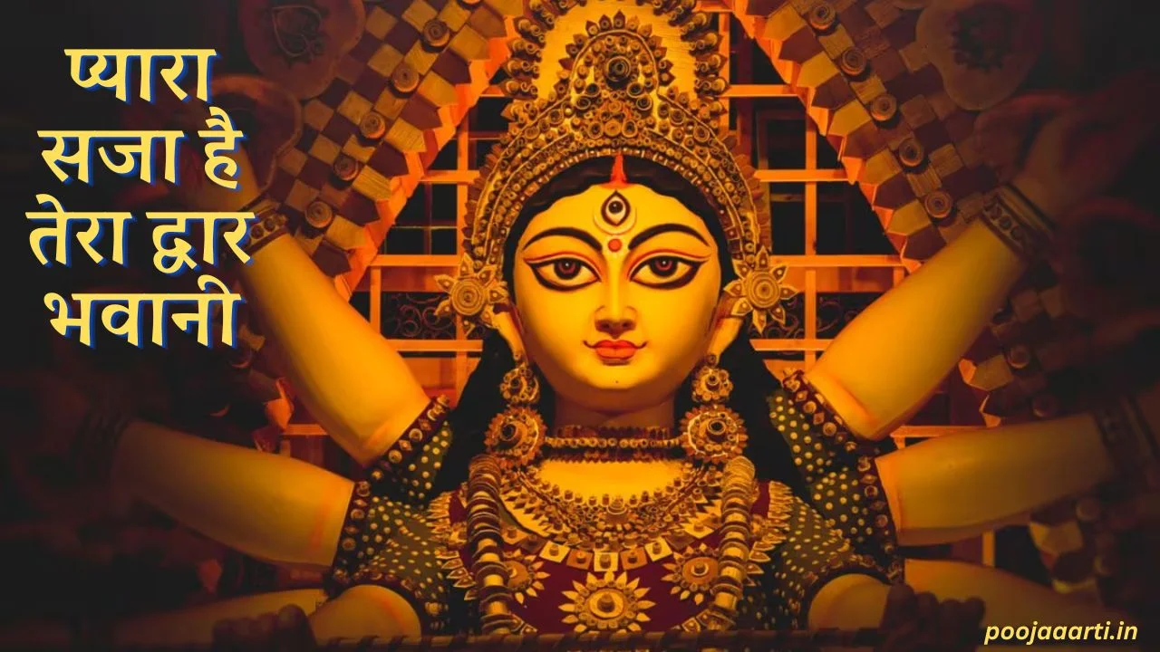 Pyara Saja Hai Tera Dwar Bhawani Image Hindi