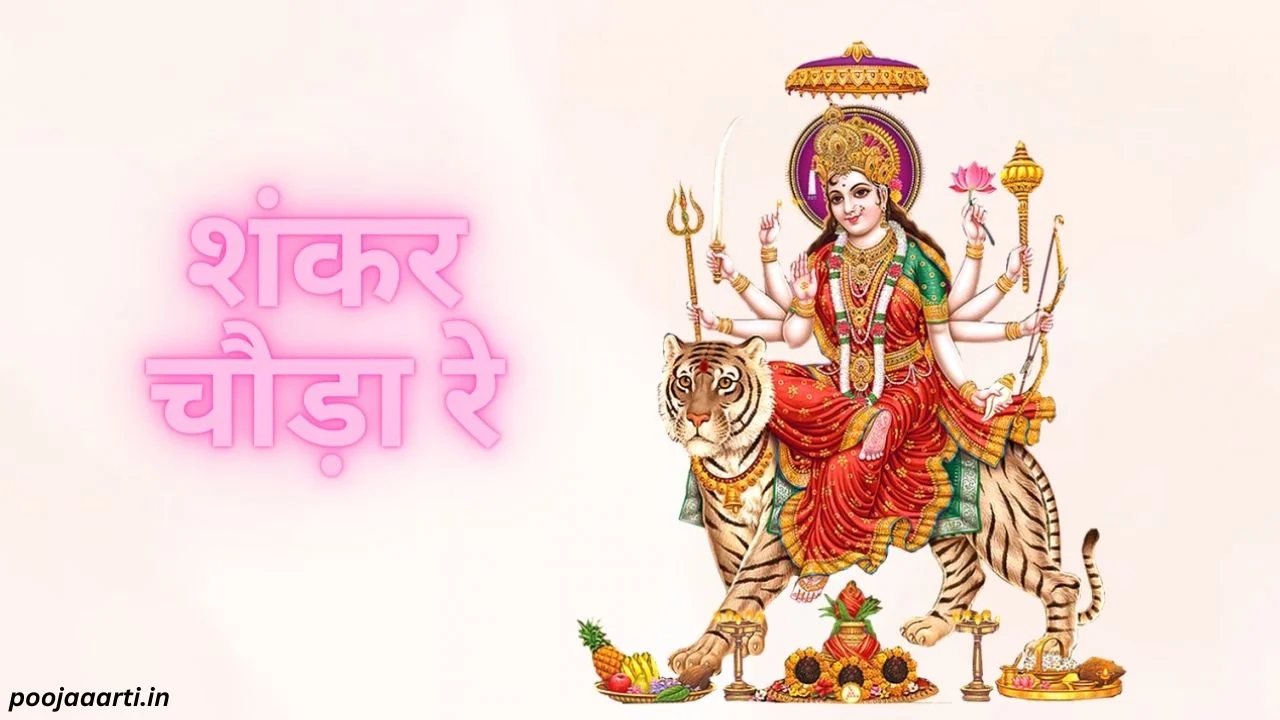 Shankar Chaura Re Image Hindi
