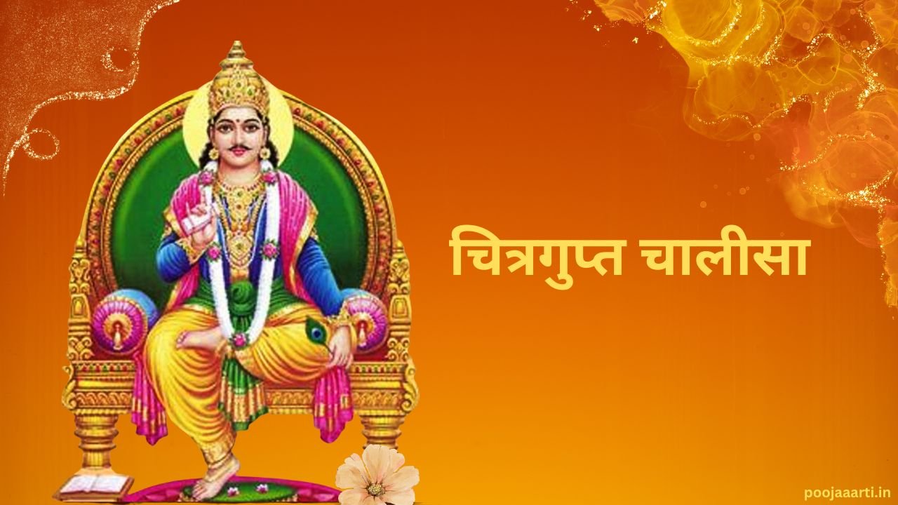 Chitragupt Chalisa Hindi Image