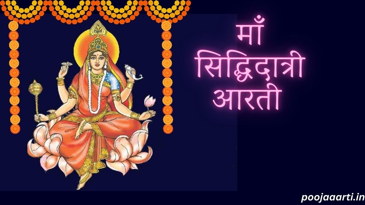 Maa Siddhidatri Image Hindi