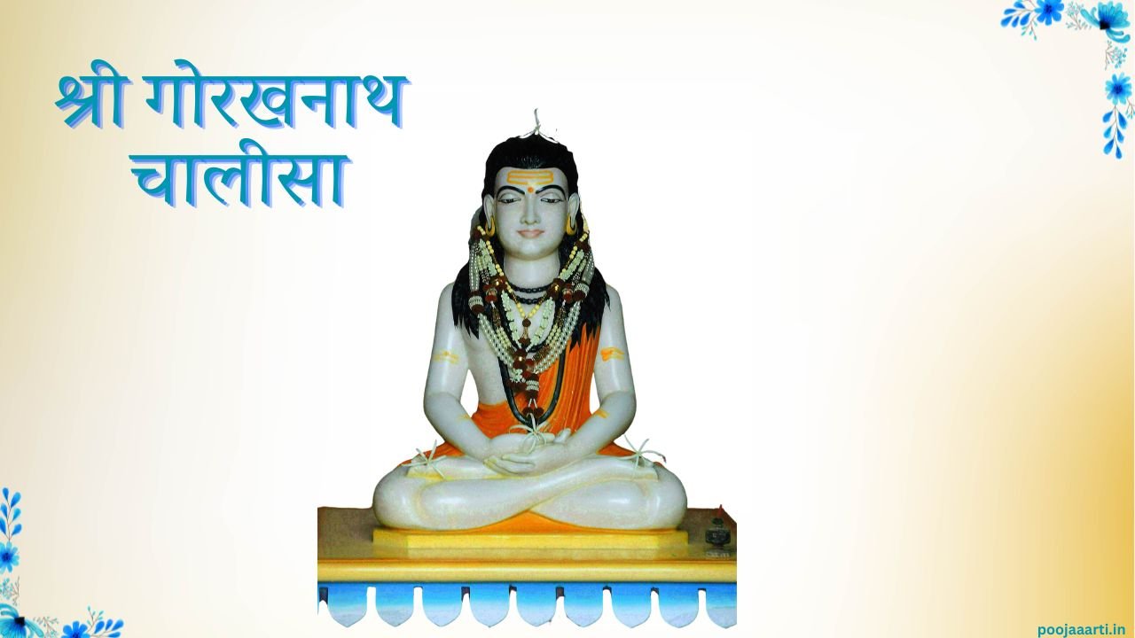 Shree Gorakhnath Chalisa Image Hindi