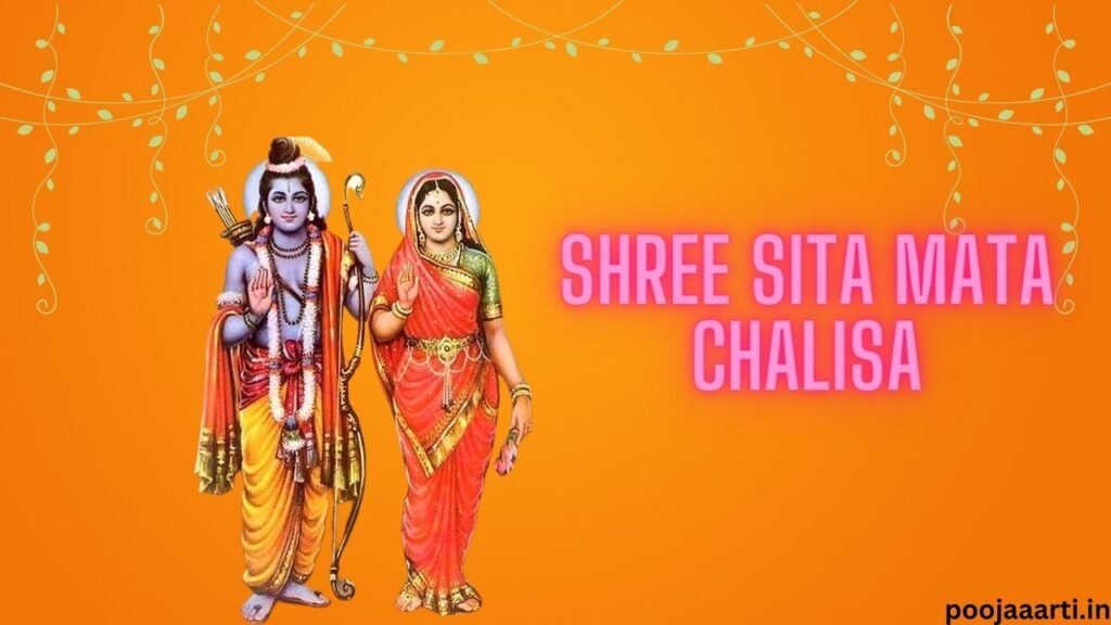 Shree Sita Mata Chalisa image English