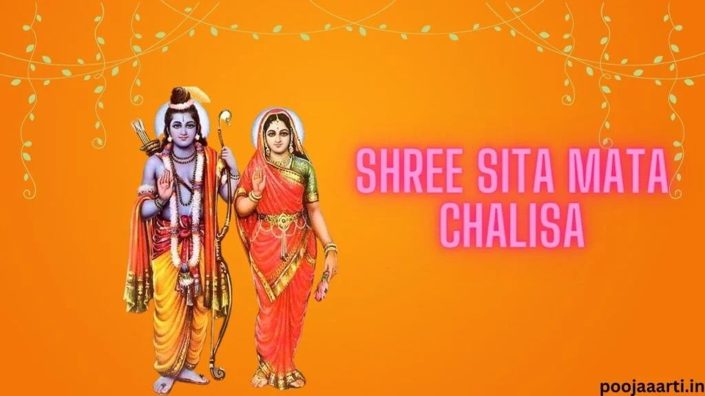श्री सीता माता चालीसा (Shree Sita Mata Chalisa) 2 Shree Sita Mata Chalisa image English