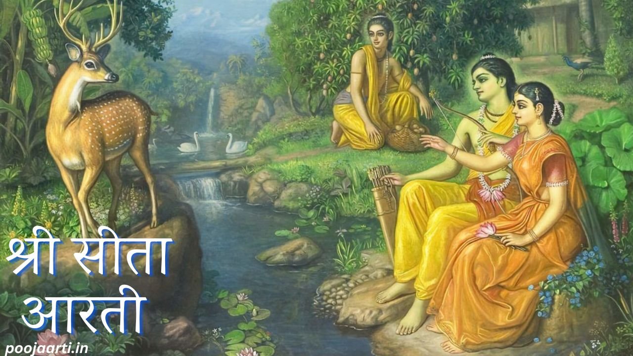 Shree Sita Aarti Image Hindi