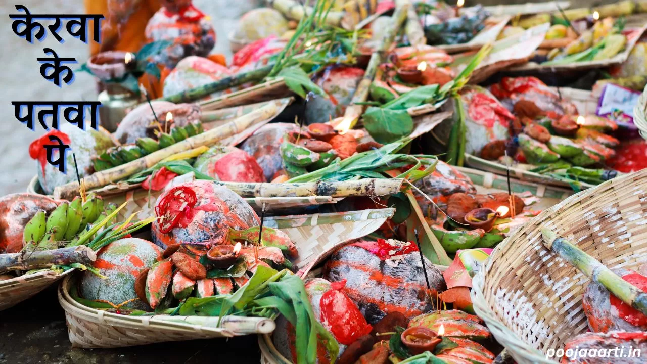 Kerwa Ke Patwa Pe Image Hindi