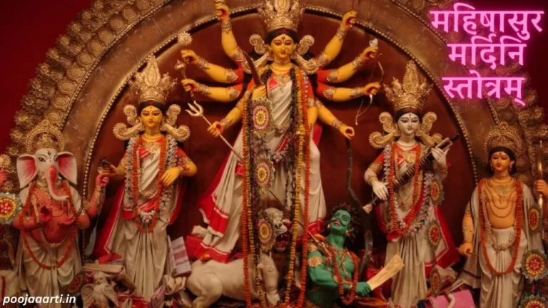 Mahishasura Mardini Stotram Image Hindi