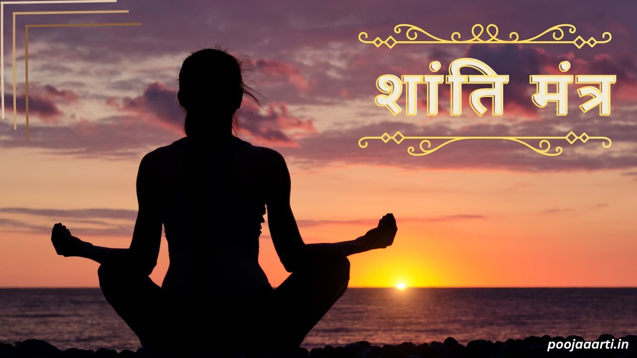 Shanti Mantra