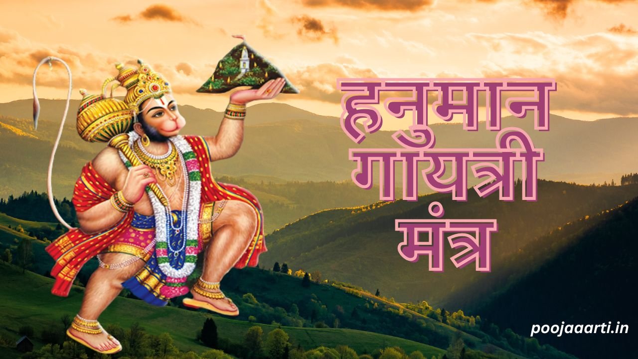 Hanuman Gayatri Mantra