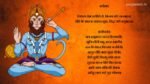 Shri Bajrang Baan Lyrics