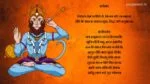Shri Bajrang Baan Lyrics