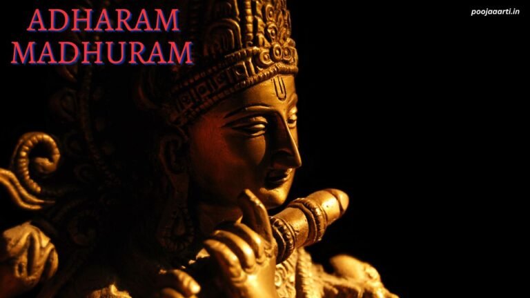 अधरम मधुरं लिरिक्स (Adharam Madhuram Lyrics)