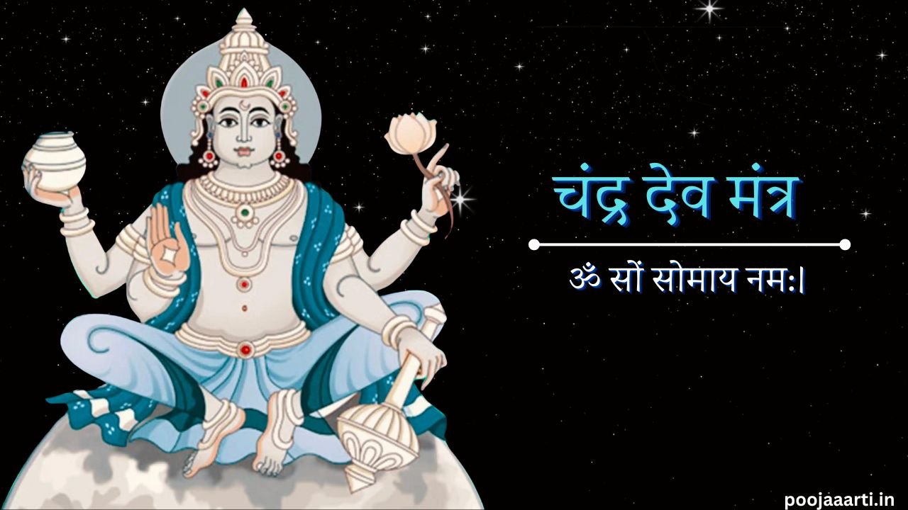 Chandra Dev Mantra Image Hindi