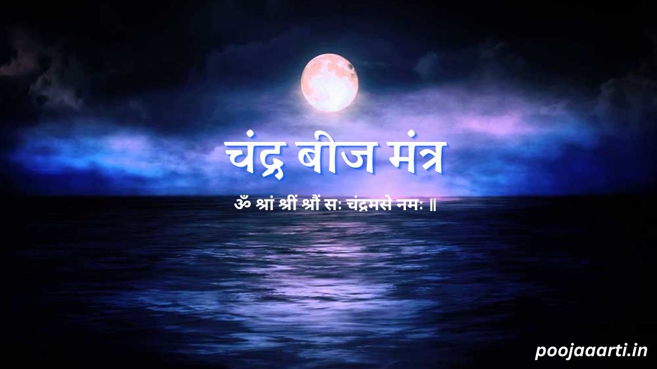 Chandra beej mantra Image Hindi