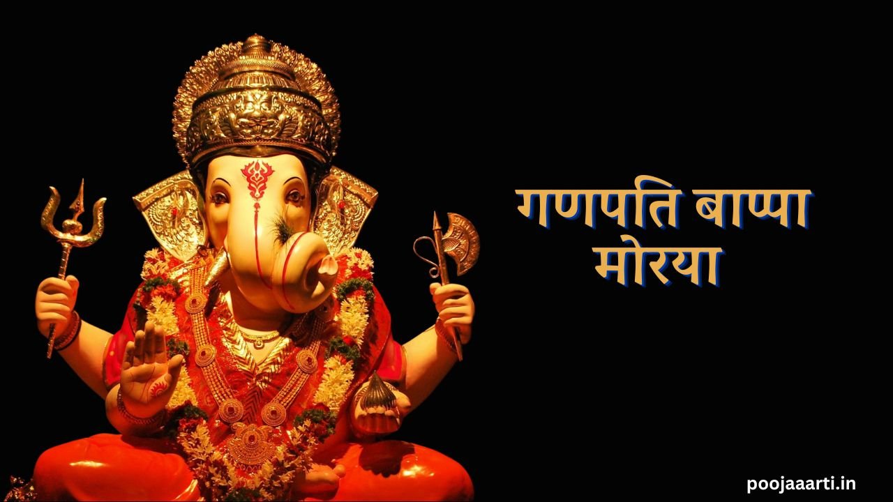 Ganpati Bappa Morya Image Hindi