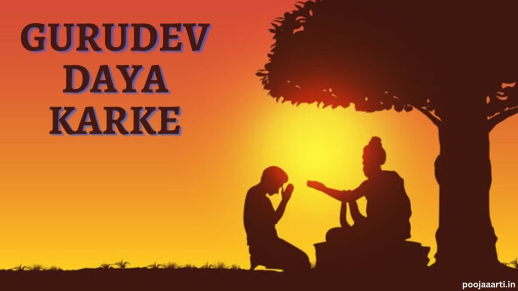 Gurudev Daya Karke Image English