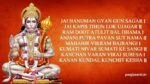 Hanuman Chalisa English