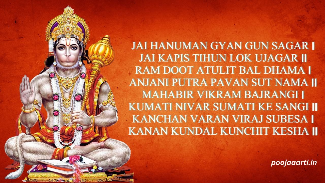 Hanuman Chalisa English