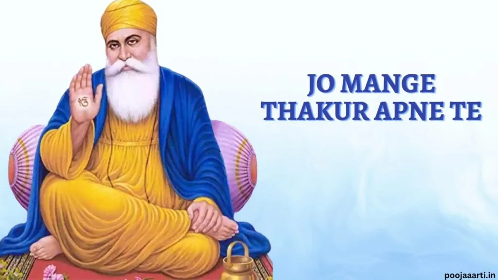 जो मांगे ठाकुर अपने ते (Jo Mange Thakur Apne Te) 2 Jo Mange Thakur Apne Te Image English