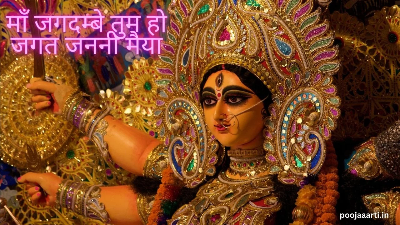 Maa Jagdambe Tum Ho Jagat Janani Maiya Image Hindi