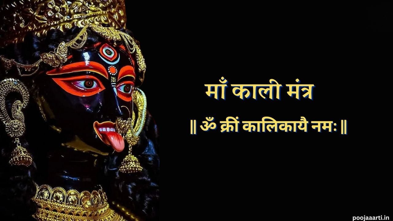 Maa Kali Mantra Image Hindi