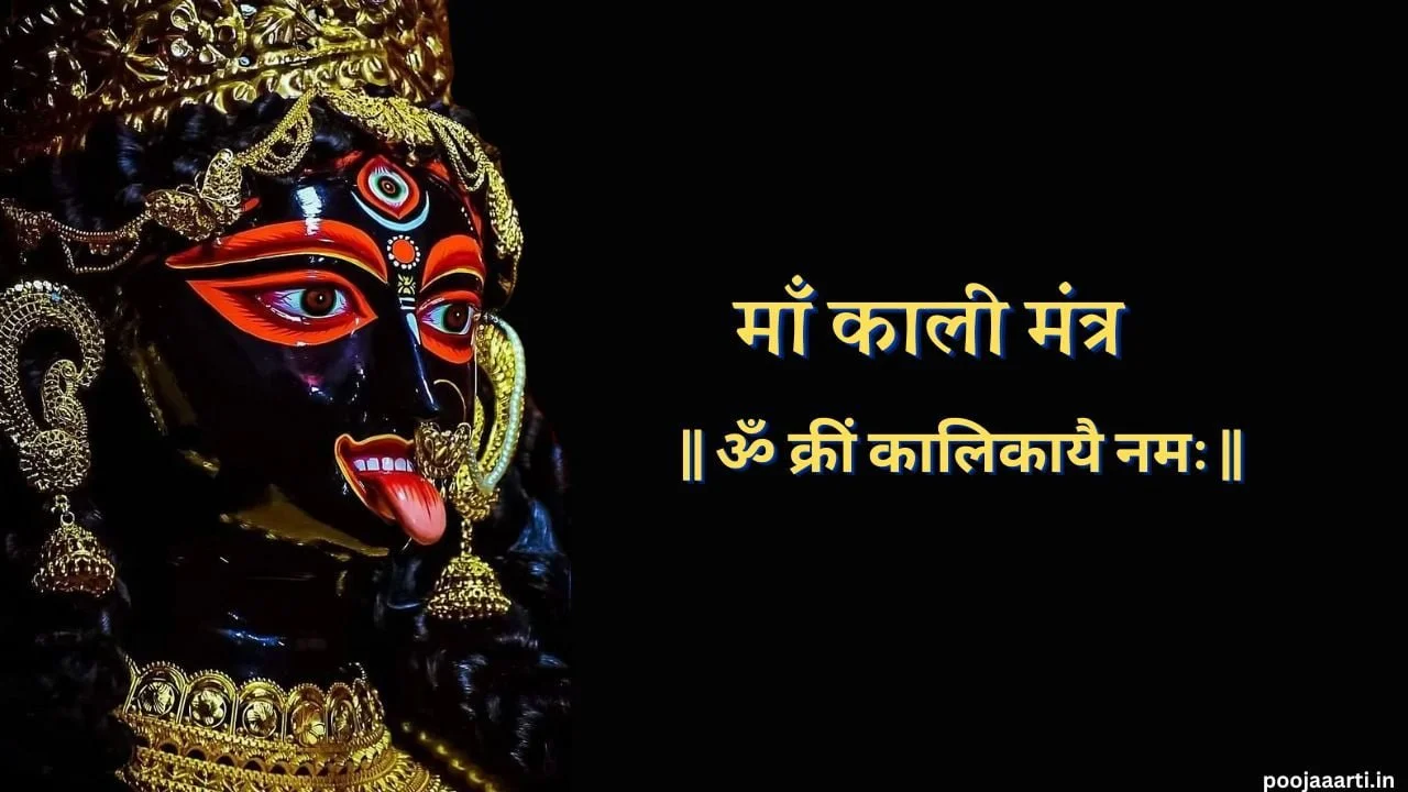माँ काली मंत्र (Maa Kali Mantra) 1 Maa Kali Mantra Image Hindi