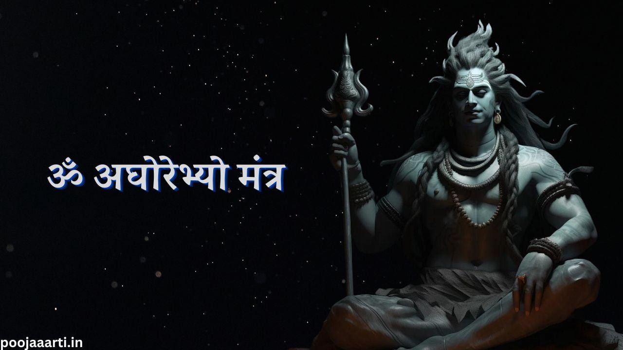 Om Aghorebhyo Mantra Image Hindi