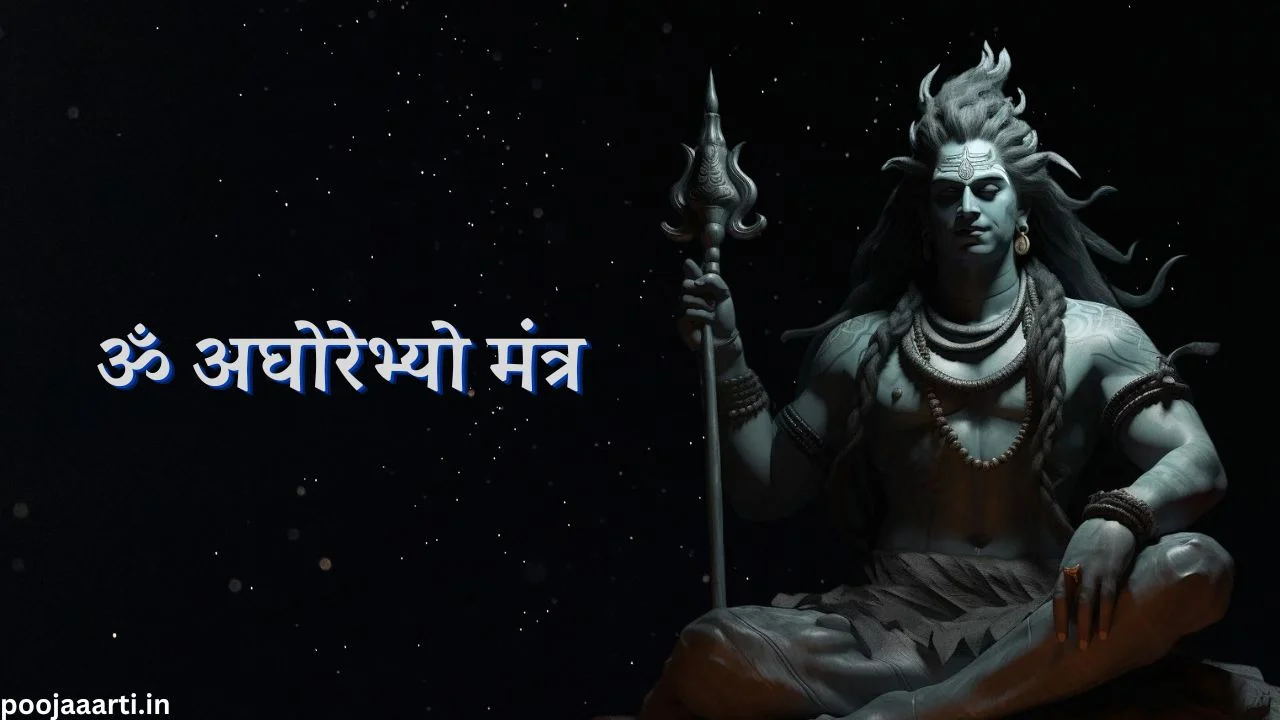 Mantra Archives - Page 6 of 15 - PoojaAarti