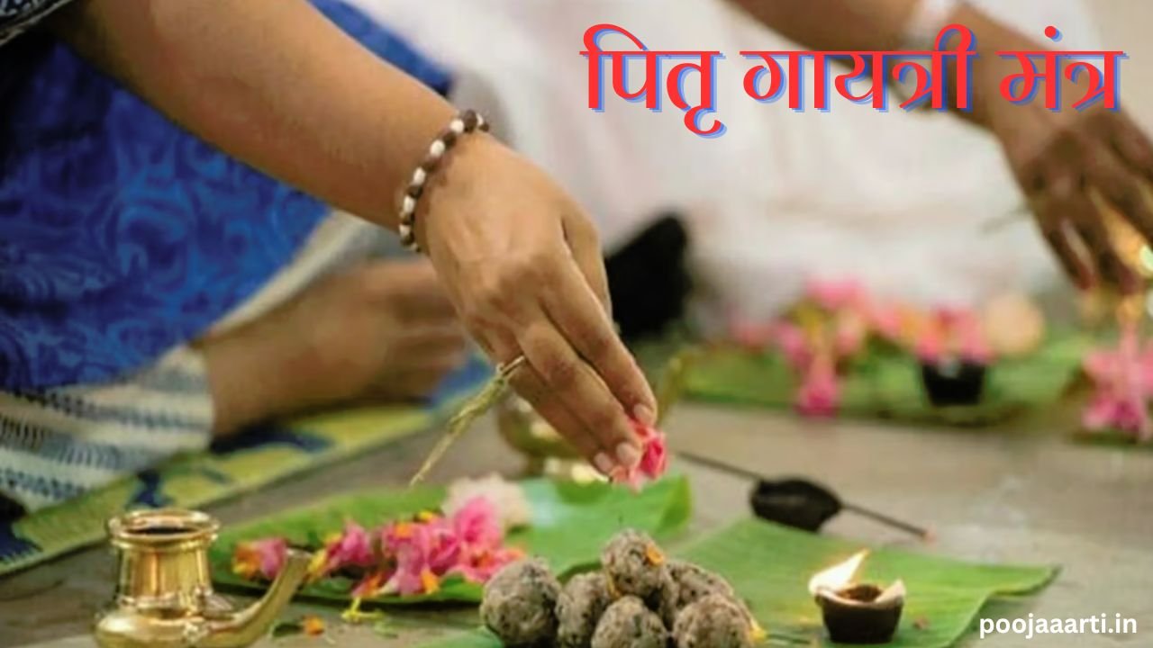 Pitra Gayatri Mantra Image Hindi